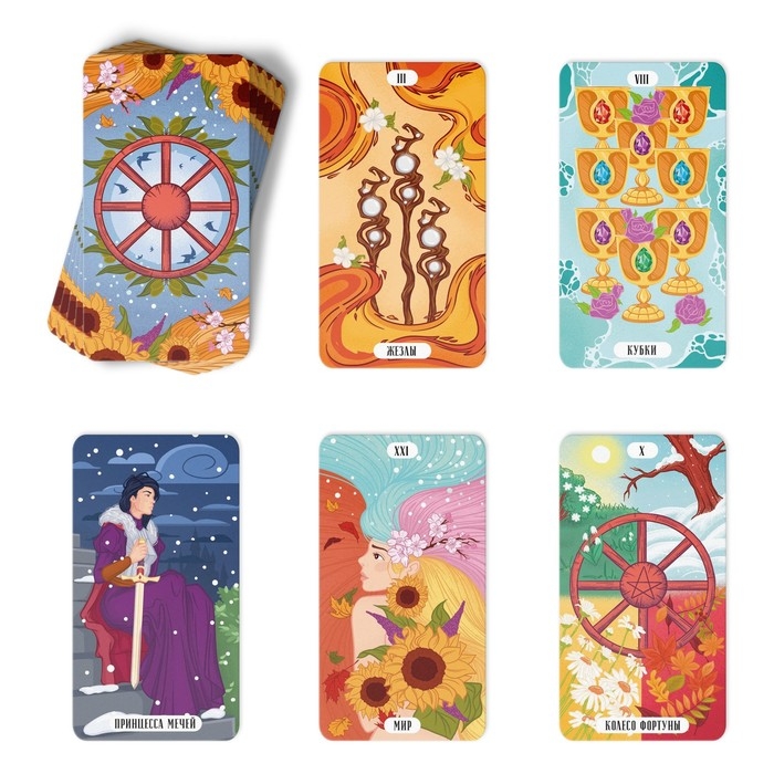 Таро &laquo;Праздник года&raquo; и Книга Магии, 78 карт (6х11 см), 16+