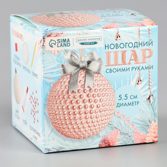 Ёлочная игрушка своими руками на новый год. Декор ёлочного шара полубусинами «Бежевый», новогодний набор для творчества Ёлочная игрушка своими руками на новый год. Декор ёлочного шара полубусинами «Бежевый», новогодний набор для творчества