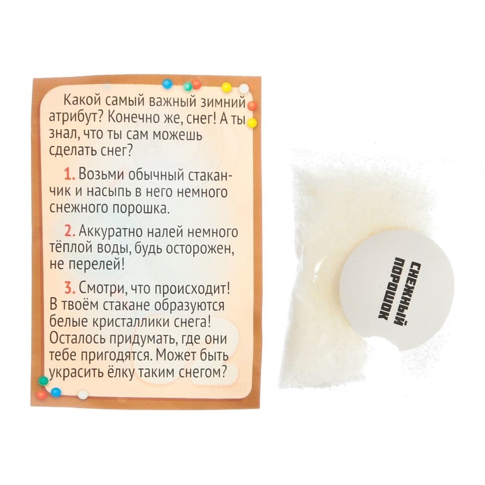 Набор для опытов на 13 дней &laquo;Новогодние чудеса&raquo;, 13 опытов