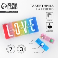 Таблетница «Love», 16,5 х 7,5 см. Таблетница «Love», 16,5 х 7,5 см.