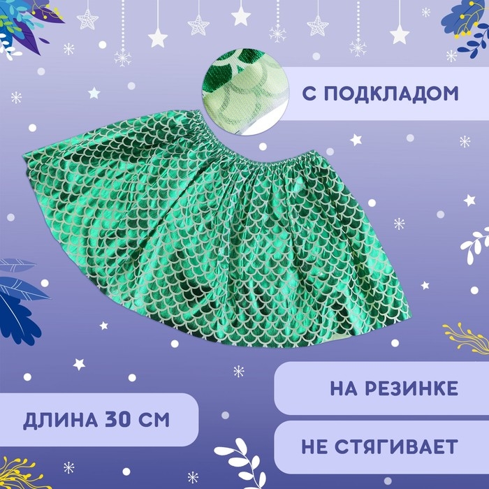 Карнавальный набор &laquo;Зимний дракошка&raquo;, цвет зелёный: крылья, юбка и ободок