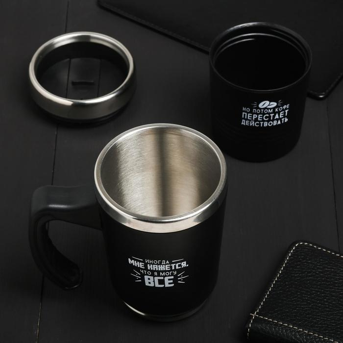 Термокружка 2 в 1 &laquo;Иногда мне кажется&raquo;, 600 мл, сохраняет тепло 2 ч