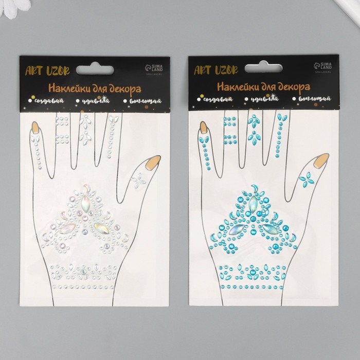 Наклейка пластик стразы "Узоры" МИКС 12х20,3 см