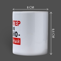 Кружка керамическая «Характер», 320 мл, цвет белый Кружка керамическая «Характер», 320 мл, цвет белый