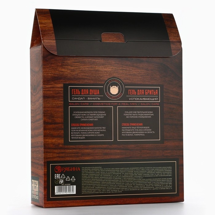 Подарочный набор косметики, гель для душа 250 мл и гель для бритья 110 мл, аромат сандала и ванили, HARD LINE Подарочный набор косметики, гель для душа 250 мл и гель для бритья 110 мл, аромат сандала и ванили, HARD LINE