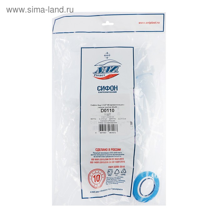 Сифон для мойки Сифон для мойки "АНИ Пласт" D0110, 1 1/2"х40 мм, прямоточный, с гофрой 40x50 мм