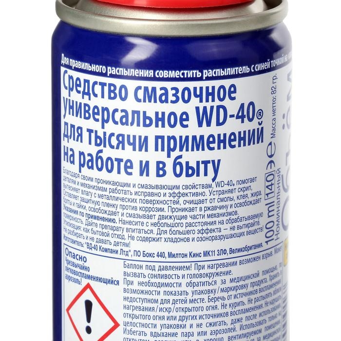 Универсальная смазка WD-40, 100 мл Универсальная смазка WD-40, 100 мл