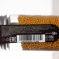 Кондитерская посыпка &laquo;Шарики №1&raquo;, золотая, 50 г