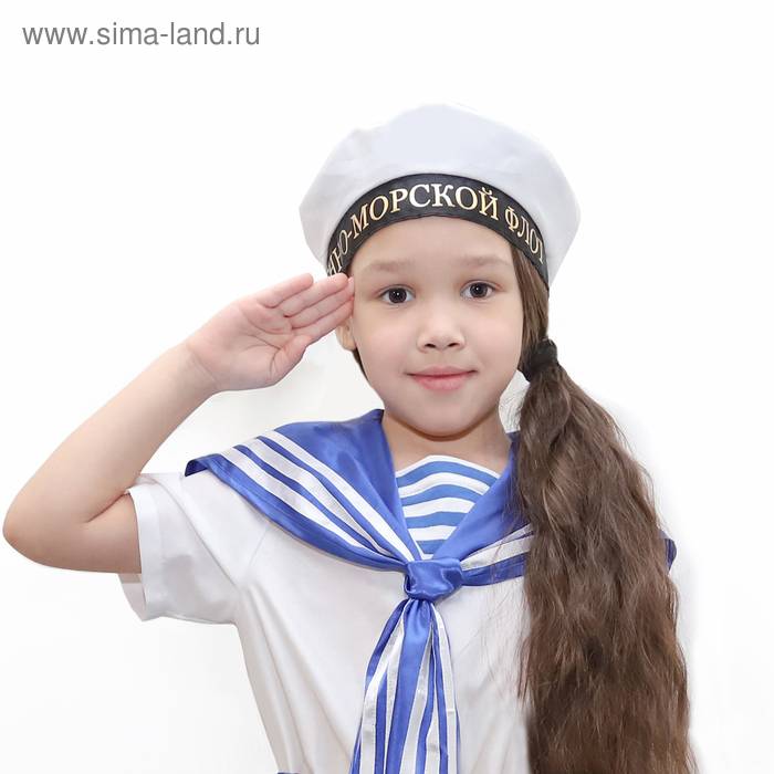 Бескозырка &laquo;Военно-морской флот&raquo;, р. 54&ndash;58