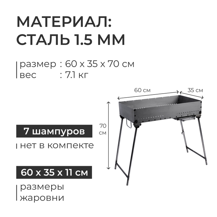 Мангал №17, 60х35х11 см Мангал №17, 60х35х11 см