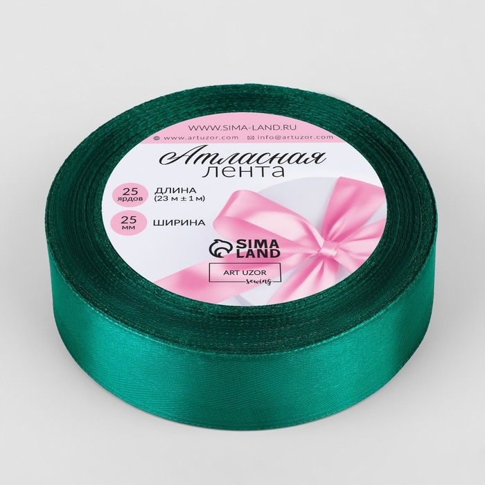 Лента атласная, 25 мм × 23 ± 1 м, цвет изумрудный №126 Лента атласная, 25 мм × 23 ± 1 м, цвет изумрудный №126