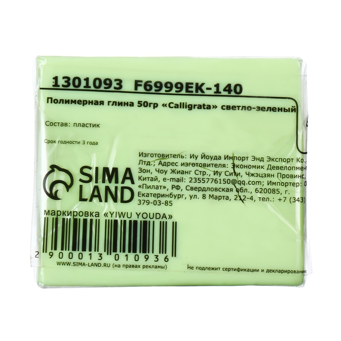 Полимерная глина 50 грамм Полимерная глина 50 грамм "Calligrata" светло-зеленый