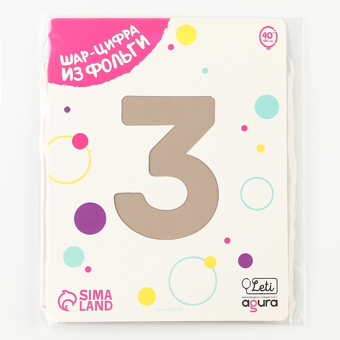 Шар фольгированный 40'' «Цифра 3», Slim, мистик крем Шар фольгированный 40'' «Цифра 3», Slim, мистик крем