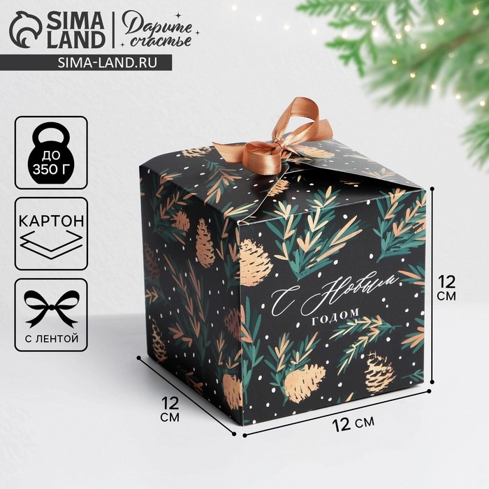 Коробка подарочная новогодняя складная «Шишки», 12 х 12 х 12 см, Новый год Коробка подарочная новогодняя складная «Шишки», 12 х 12 х 12 см, Новый год