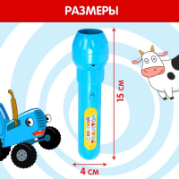Проектор-фонарик &laquo;Синий трактор&raquo;, свет, цвет синий