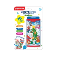 Смартфончик двусторонний «Новый год» Смартфончик двусторонний «Новый год»