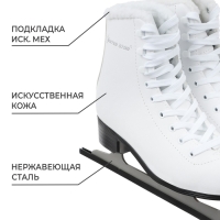 Коньки фигурные Winter Star с мехом, р. 34