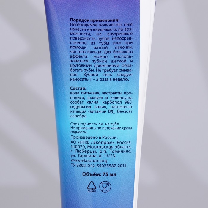 Зубной гель Cliny для кошек и собак, 75 мл