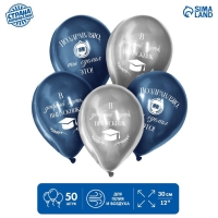 Воздушный шар латексный 12" &laquo;В добрый путь, выпускник&raquo;, хром, 50 шт.