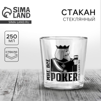 Стакан стеклянный для виски &laquo;POKER&raquo;, 250 мл