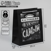 Пакет подарочный, упаковка, «Настоящий мужчина», чёрный крафт, 23 х 27 х 11.5 см Пакет подарочный, упаковка, «Настоящий мужчина», чёрный крафт, 23 х 27 х 11.5 см