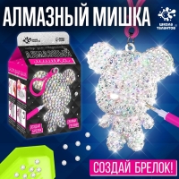Набор для творчества &laquo;Алмазный мишка&raquo;