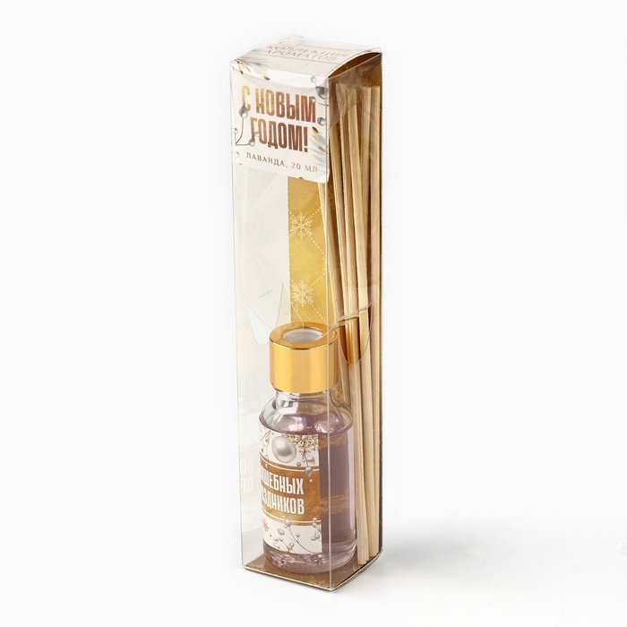 Аромадиффузор ароматический палочки «Новогодняя коллекция: Волшебных праздников», лаванда, 20 мл. Аромадиффузор ароматический палочки «Новогодняя коллекция: Волшебных праздников», лаванда, 20 мл.