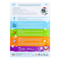 Новогодняя настольная игра-бродилка «Новый год: Зимние каникулы», 36 карт, 5+ Новогодняя настольная игра-бродилка «Новый год: Зимние каникулы», 36 карт, 5+