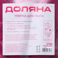 Тряпка для пола Доляна, 220 г/м², 80×100 см, микрофибра, с оверлоком, цвет МИКС Тряпка для пола Доляна, 220 г/м², 80×100 см, микрофибра, с оверлоком, цвет МИКС