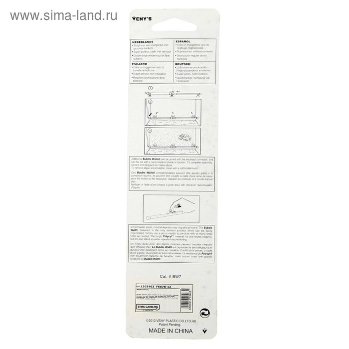 Распылитель воздуха на присосках, 17,8 см, зеленый