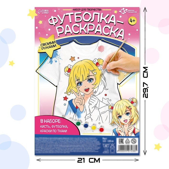 Набор для творчества футболка-раскраска &laquo;Девочка луна&raquo;, размер 122-128 см