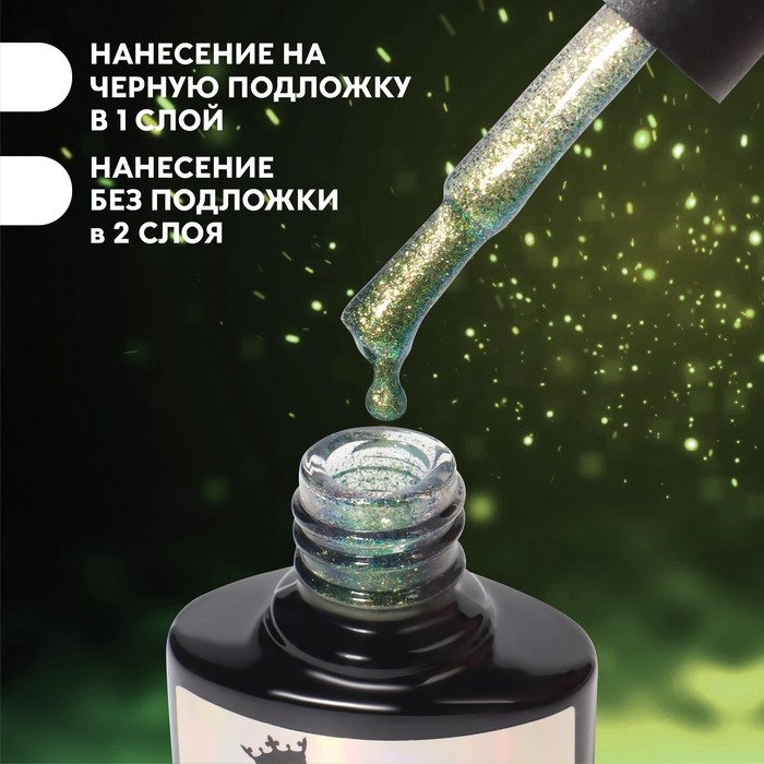 Гель лак для ногтей, &laquo;Chameleon&raquo;, 3-х фазный, 8мл, LED/UV, цвет зелёный/жёлтый (01)