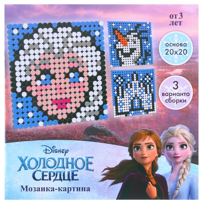 Конструктор-картина &laquo;Холодное сердце&raquo;, 3 варианта сборки