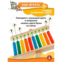 Игрушка &laquo;Счёты&raquo; деревянные (вертикальные)