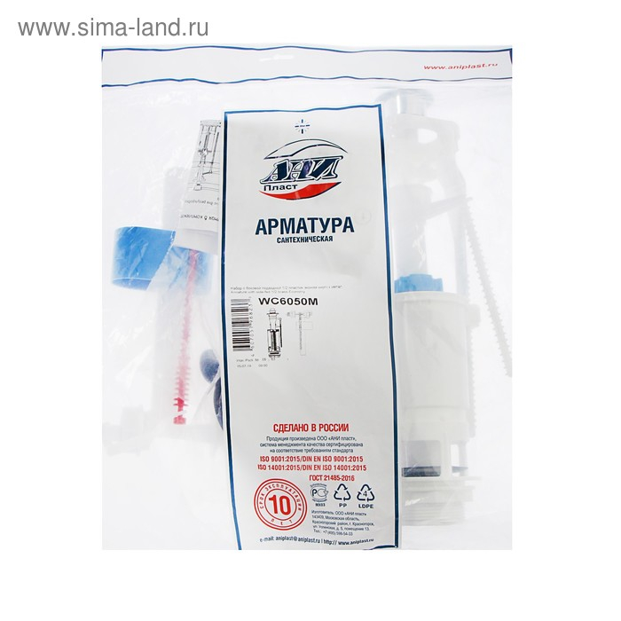 Арматура для смывных бачков "АНИ Пласт" WC6050M, бок.подводка 1/2", крепление бачка, металл