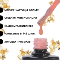 Гель лак для ногтей &laquo;GOLD POTAL&raquo;, 3-х фазный, 8 мл, LED/UV, цвет (017)