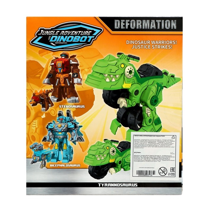 Робот «Динозавр», трансформируется в мотоцикл Робот «Динозавр», трансформируется в мотоцикл