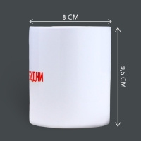 Кружка керамическая &laquo;Трудовые будни&raquo;, 320 мл, цвет белый