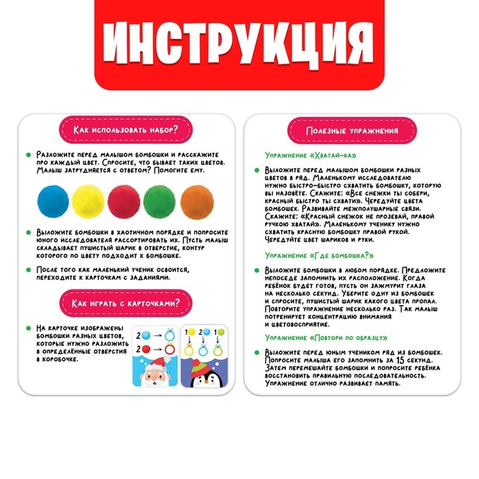 Развивающий сортер &laquo;Новогодние задания&raquo;