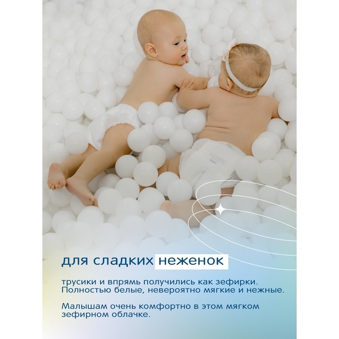Подгузники-трусики JOONIES Marshmallow, размер XL (12-17 кг), 36 шт Подгузники-трусики JOONIES Marshmallow, размер XL (12-17 кг), 36 шт