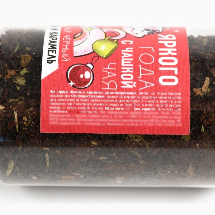 Новый год! Чай в банке, со вкусом ванили и карамели «Яркого года», 50 г Новый год! Чай в банке, со вкусом ванили и карамели «Яркого года», 50 г