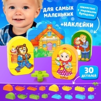 Конструктор &laquo;Маша и медведь&raquo;, наклейки в комплекте, 30 деталей