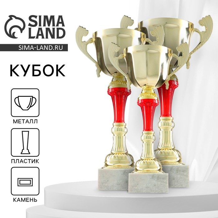 Кубок 153С, наградная фигура, золото, подставка камень, 24 x 13 x 5,5 см. Кубок 153С, наградная фигура, золото, подставка камень, 24 x 13 x 5,5 см.