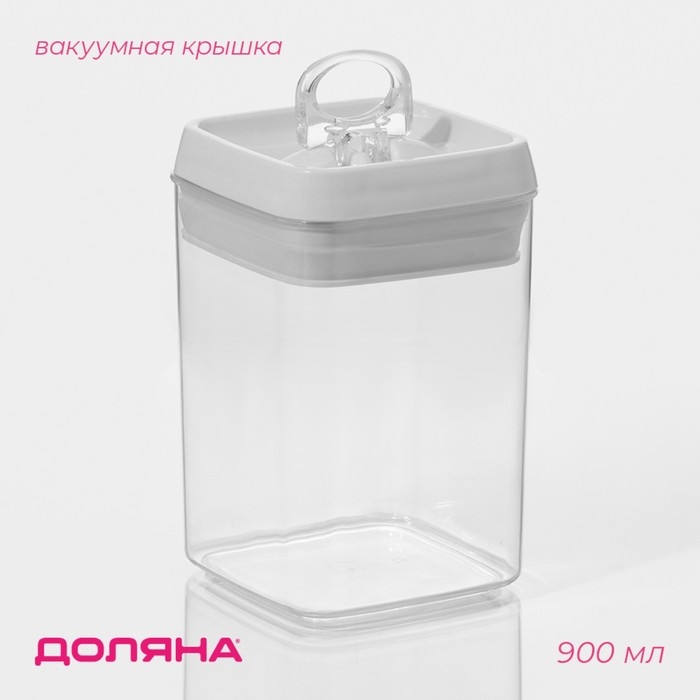 Банка для сыпучих продуктов с вакуумной крышкой Доляна, 900 мл, 9,5&times;9,5&times;15 см, цвет белый