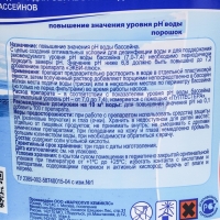 Регулятор pH-плюс "Экви-плюс", гофроящик, ведро, 0,5 кг Регулятор pH-плюс "Экви-плюс", гофроящик, ведро, 0,5 кг