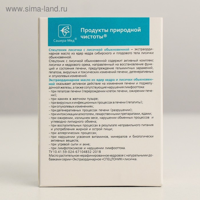 Масло экстраординарное натуральное Масло экстраординарное натуральное "Спецтоник" Активная печень в капсулах, №30*0,5 г