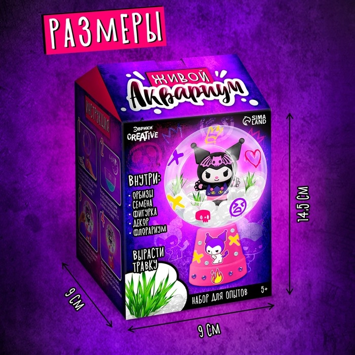 Набор для опытов &laquo;Живой аквариум: Девочка-кролик&raquo;, вырасти травку