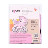 Шар фольгированный 29" &laquo;Коляска для девочки&raquo;, индивидуальная упаковка