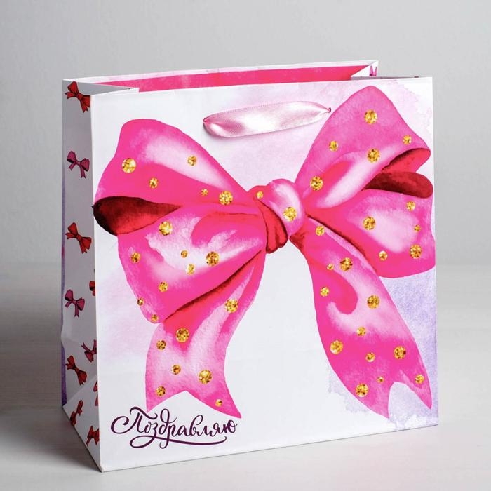 Пакет подарочный ламинированный квадратный, упаковка, &laquo;Поздравляю!&raquo;, 22 х 22 х 11 см