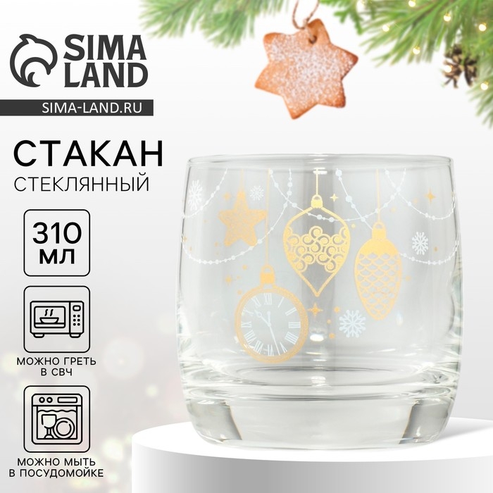 Новый год. Стакан &laquo;Новогодние игрушки&raquo;, 310 мл